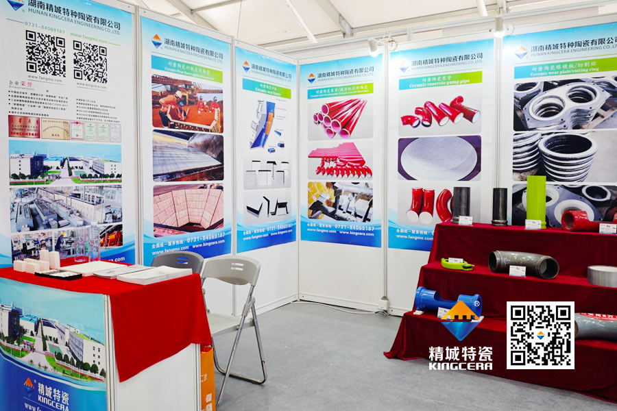 精城特瓷亮相2025長(zhǎng)沙國(guó)際工程機(jī)械展覽會(huì)