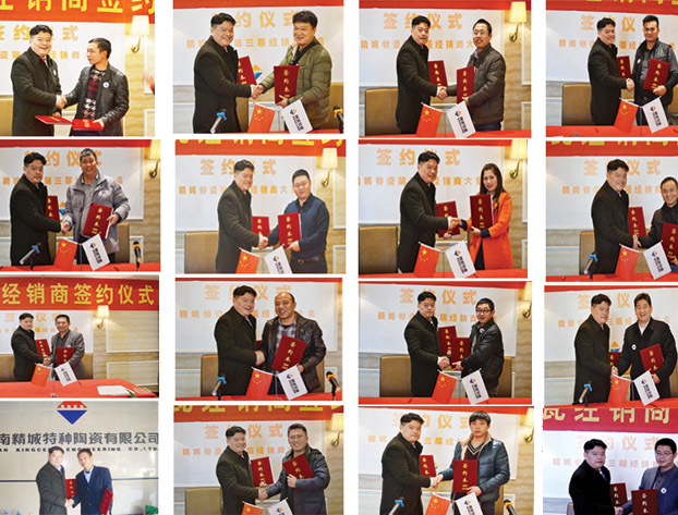 湖南精城特種陶瓷有限公司|經(jīng)銷(xiāo)商大會(huì)|耐磨陶瓷