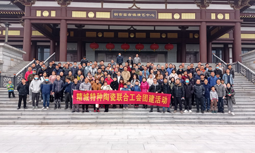 精城特瓷2021年團(tuán)建活動